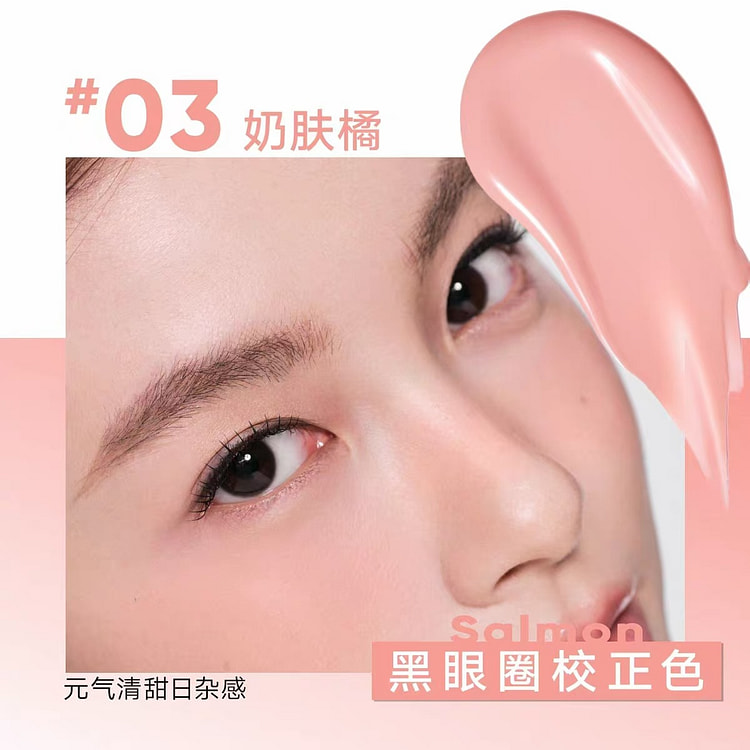 Judydoll橘朵乳液腮红#03奶肤橘 1 瓶