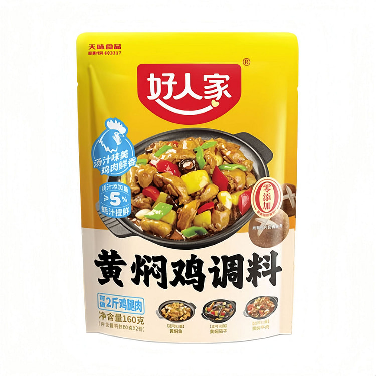 好人家 黄焖鸡酱料酱汁黄焖排骨 160g *1袋 160 克