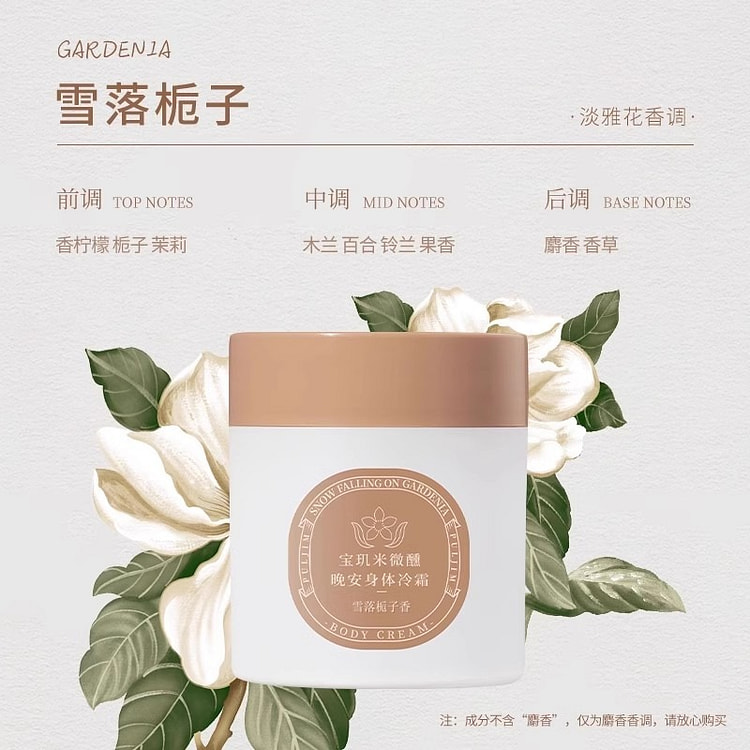 Breguet body cold cream body lotion