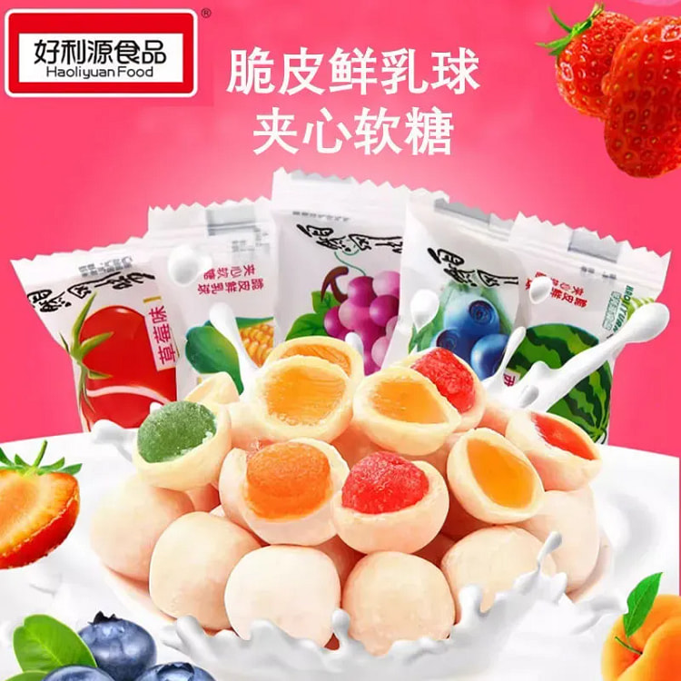 好利源脆皮鲜乳球夹心水果软糖童年糖果 660 克
