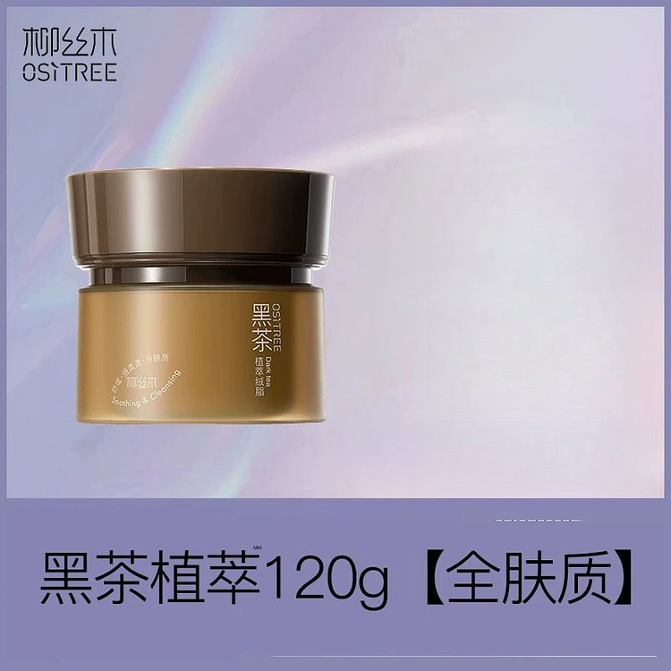 柳丝木卸妆膏120g黑茶植萃升级款1个 120 克