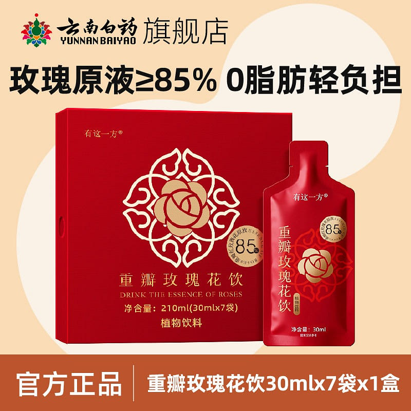 Yunnan Baiyao Rose Pulp Plant Beverage 30ml*7 210 g