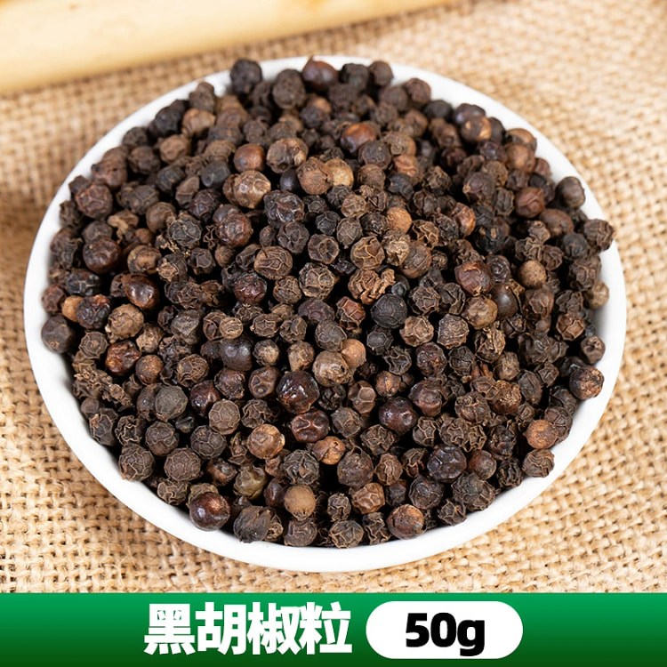 黑胡椒50g调料香料调味料家用佐料干卤料