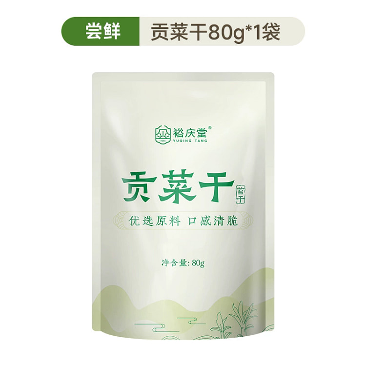 贡菜干80g*1