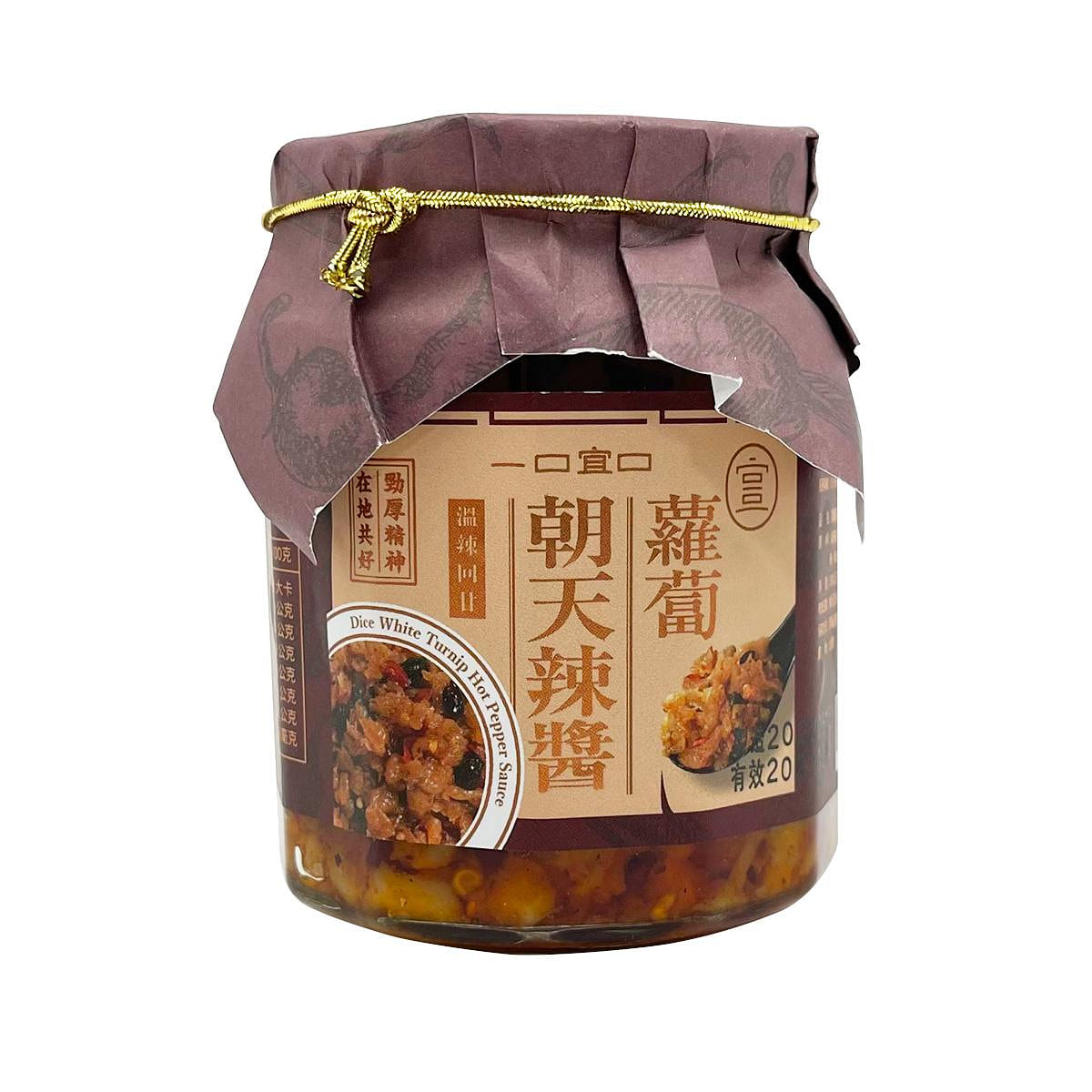 A BITE OF PRIME Dice White Turnip Hot Pepper Sauce 300 g