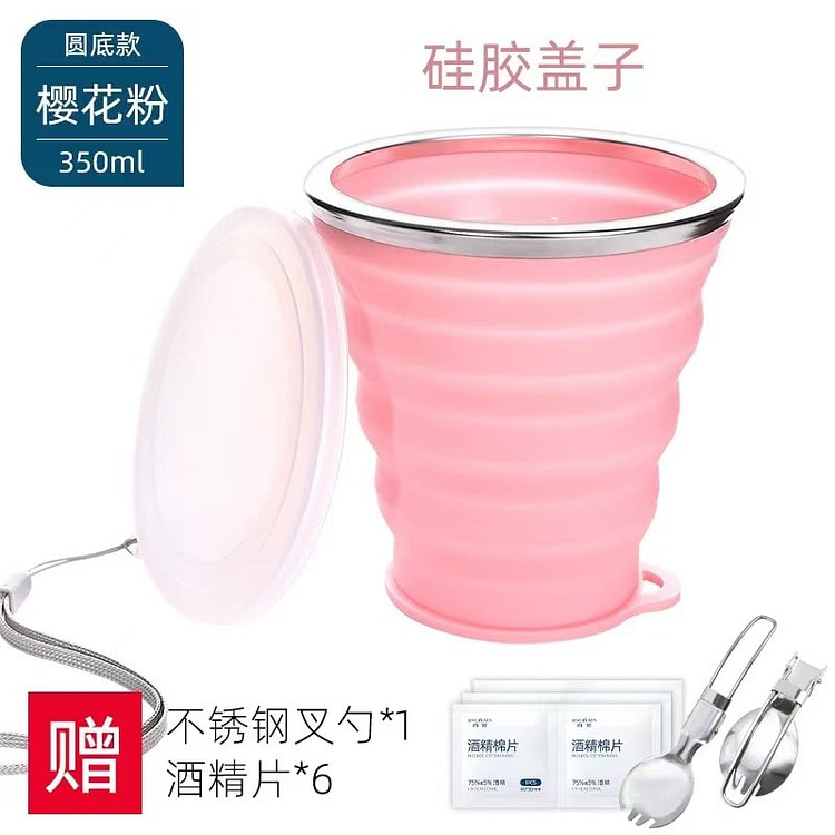 折叠水杯硅胶户外旅行 可伸缩迷你水杯 樱花粉