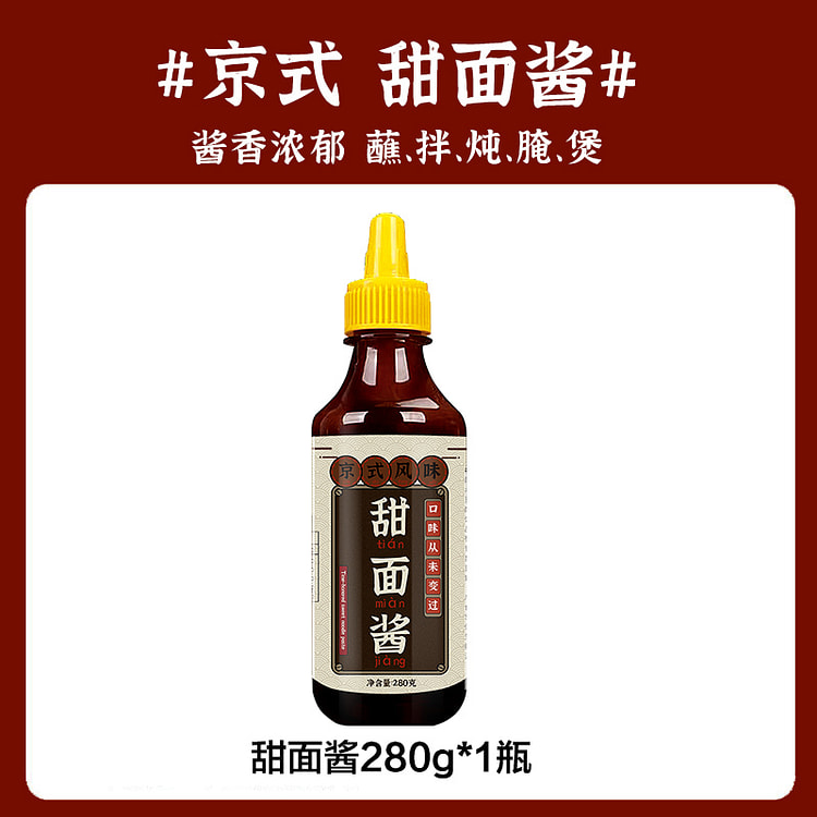 飞扬 烤鸭酱甜面酱蘸酱北京烤鸭料汁 280g*1瓶