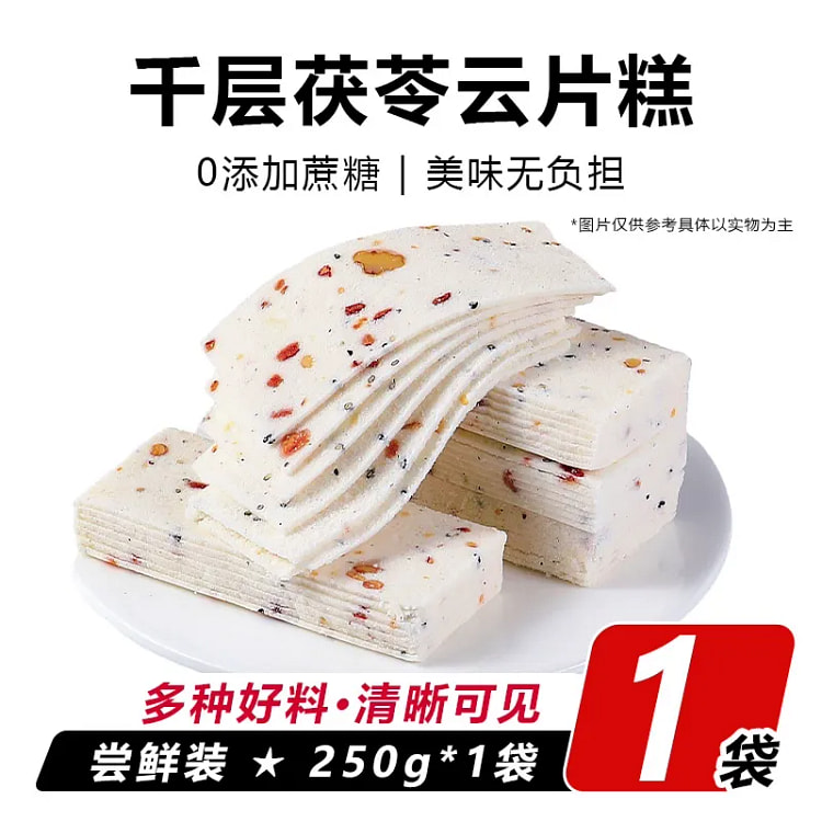 Delicious Yike Bazhen Cloud Cake 250g * 1 bag