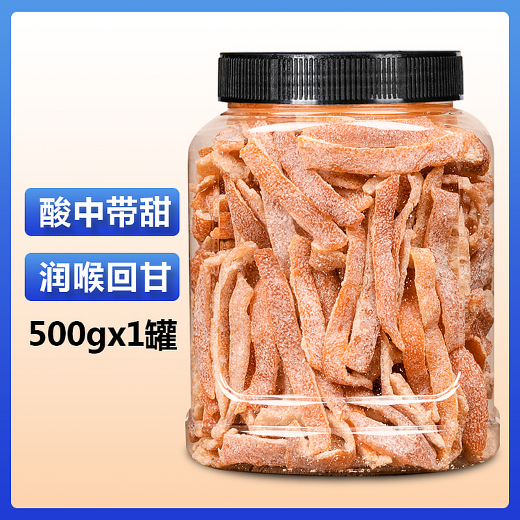 八只金猫九制陈皮盐津500g*1罐