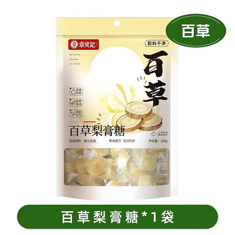 Zhang Wu Ji Baicao Wei Pear Syrup Candy 180 g