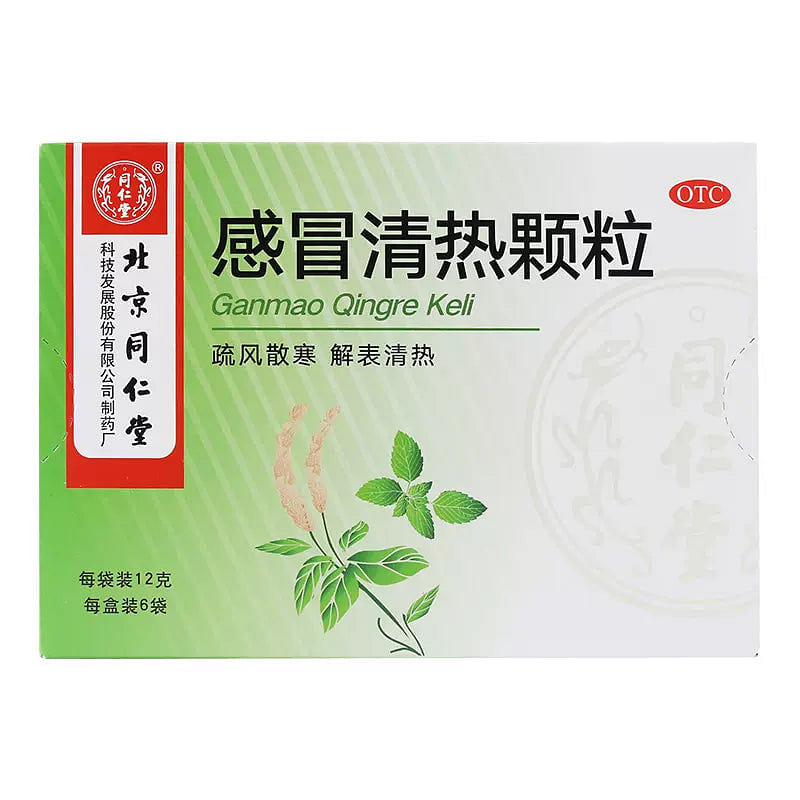 同仁堂 感冒清热颗粒 感冒 流感 头痛 发热 鼻塞 流涕 咽痛 12g*6 1 份