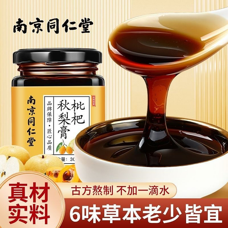 Nanjing Tongrentang snow pear Cream throat lung expectoration 300g*1