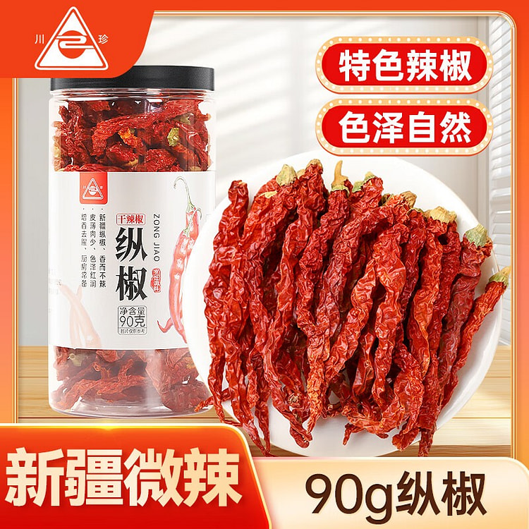 川珍新疆纵椒 微辣特香线椒皱椒皮薄海椒大盘鸡调料