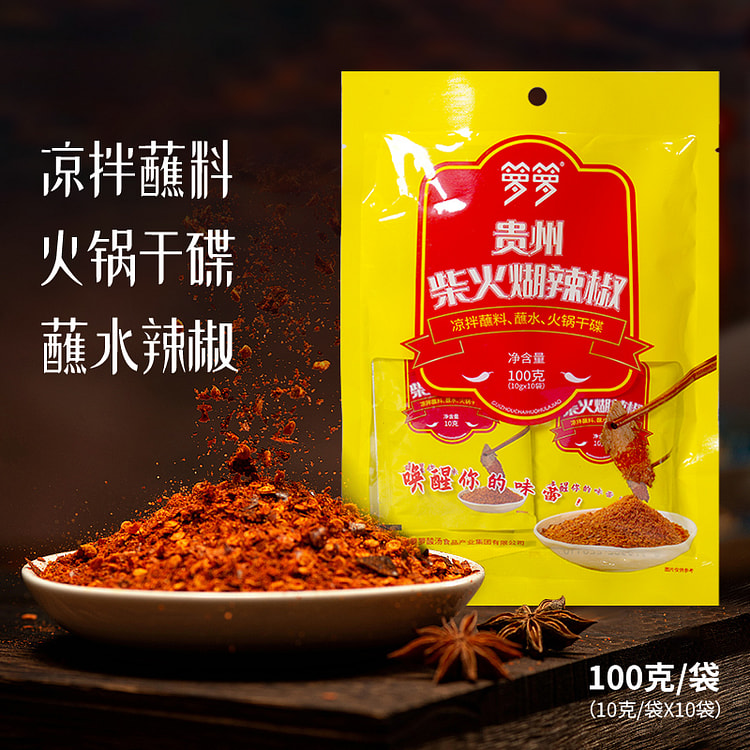 箩箩蘸水柴手搓木姜子糊火胡辣椒面100g*1袋