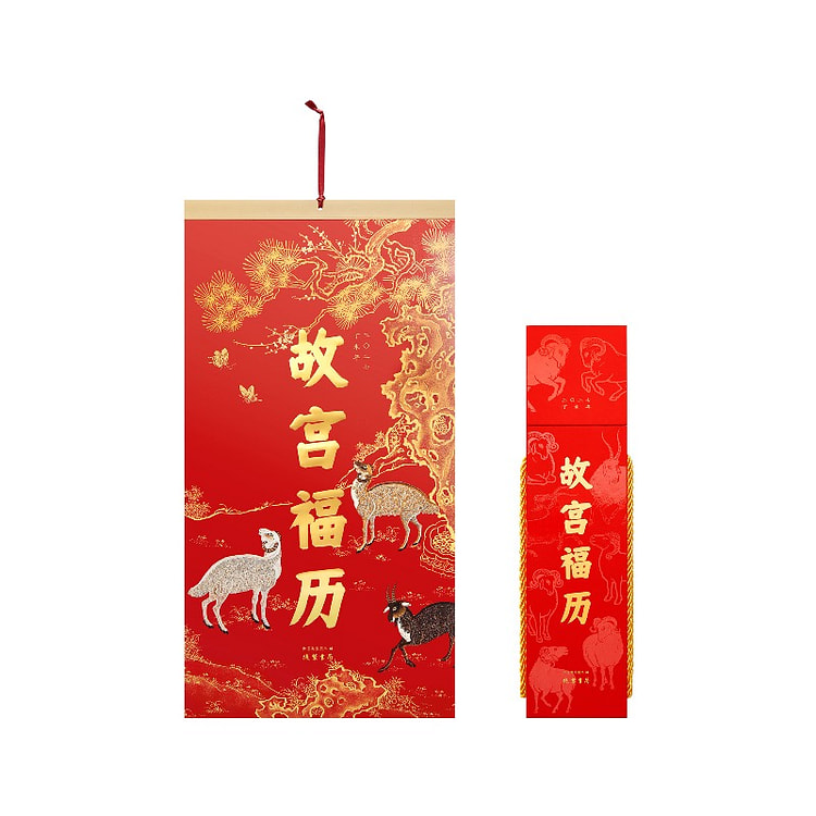 Palace Museum Lich De 2027 Xe Lich 72*38cm 1 hộp