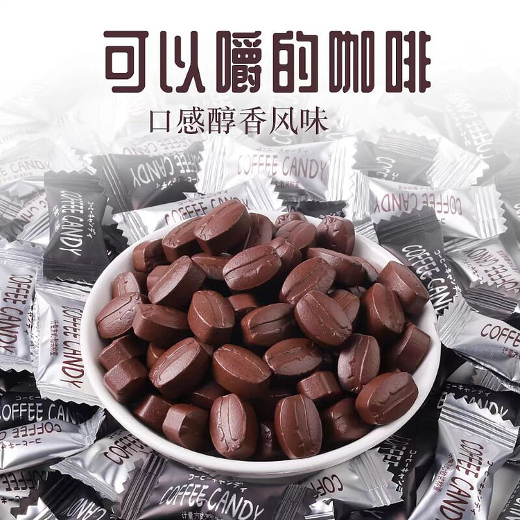 【约110粒】咖啡糖  提神糖果