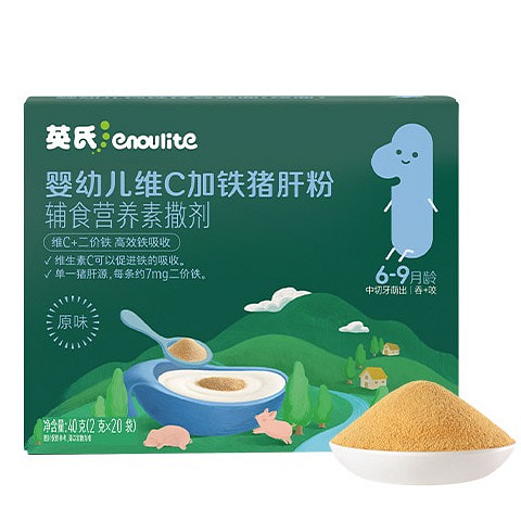 YeeHoO Pork Liver Powder for Baby Iron-Rich 1 box