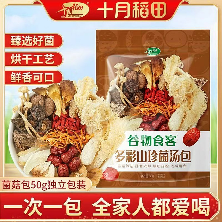 October Rice Field Mushroom Soup Dumpling * 50g 1 pack