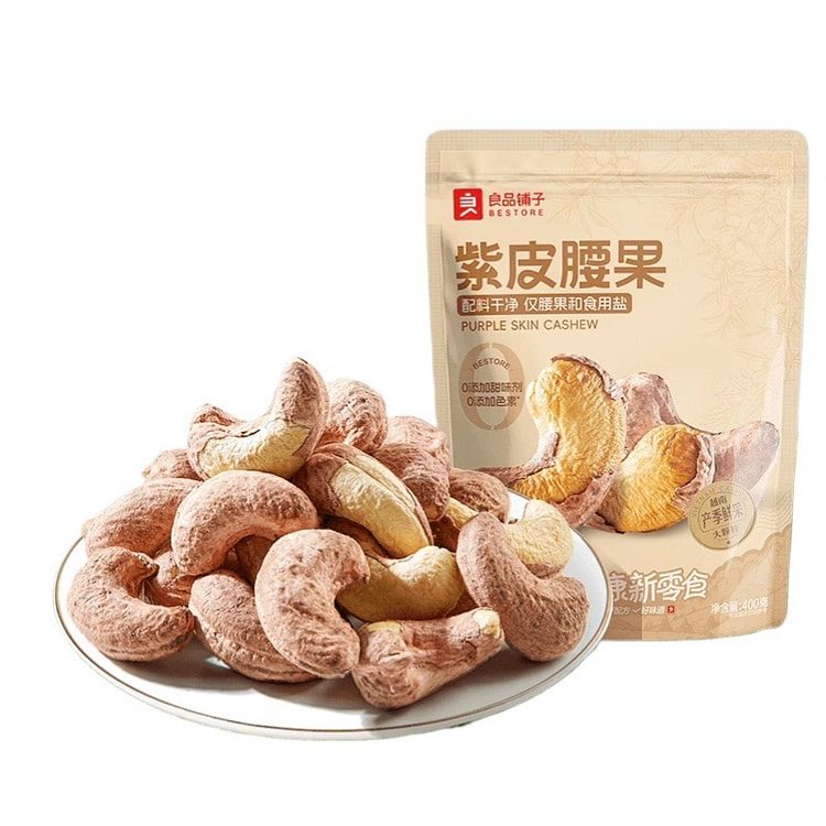 Large purple-skinned cashew nuts 400g*1 bag