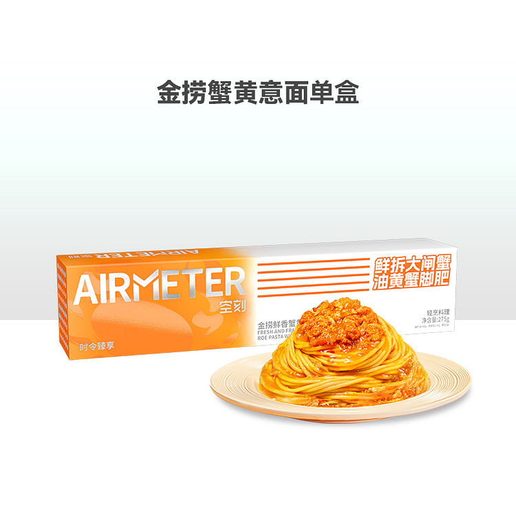 空刻 金捞鲜香蟹黄配风味蟹醋意面 275g