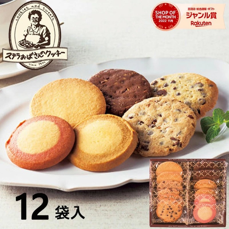 お菓子 ステラおばさんのクッキー ステラおばさん アントステラ