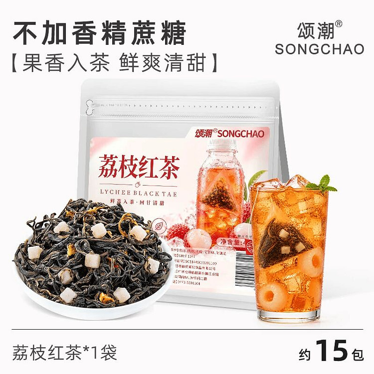 Songchao Litchi Black Tea 45g 45 g