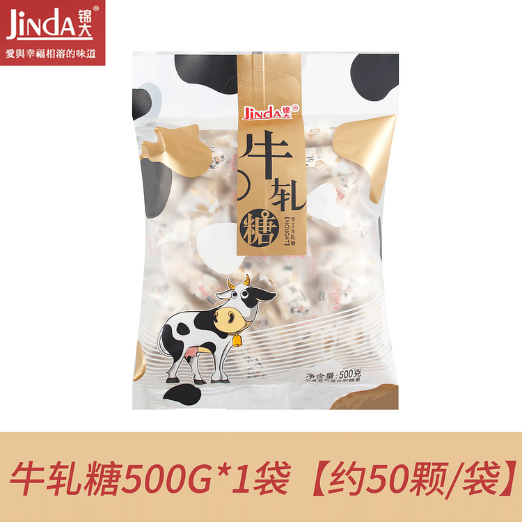 锦大 手工牛轧糖500g*1袋