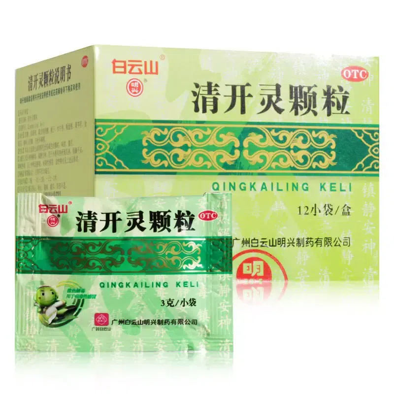 白云山 清开灵颗粒 流感感冒咽炎 支气管炎12袋 1 盒