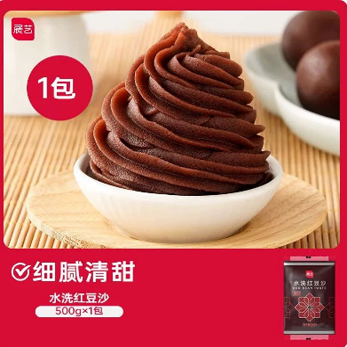 展艺 水洗红豆沙 500 克
