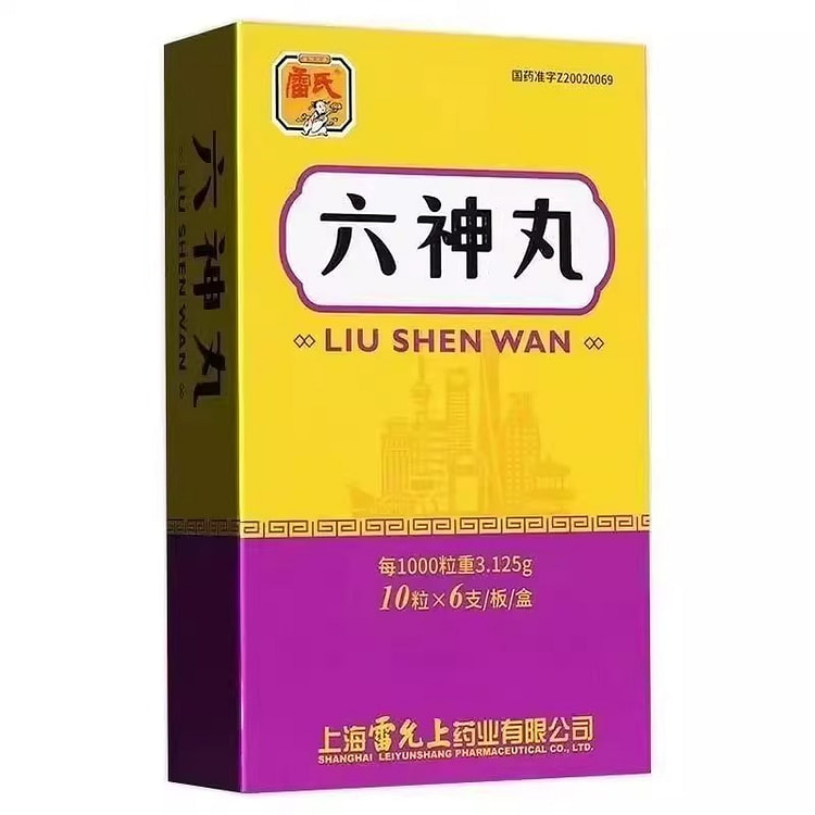 上海雷允上 六神丸 10粒*6支/盒*1盒