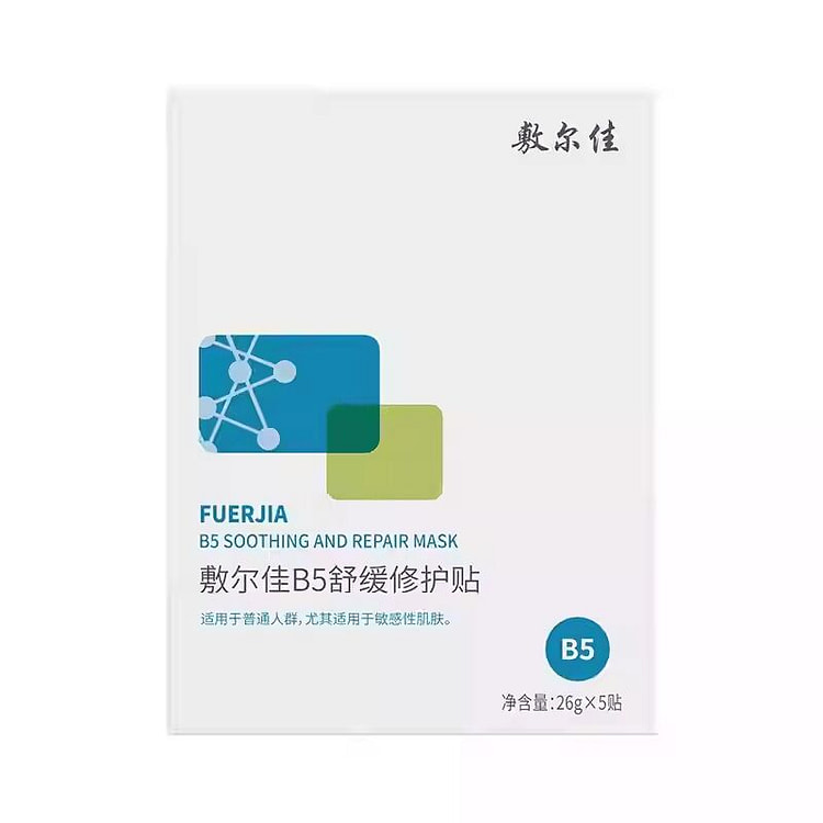 敷尔佳B5舒缓修护贴补水面膜保湿滋润 26g*5片 1 份