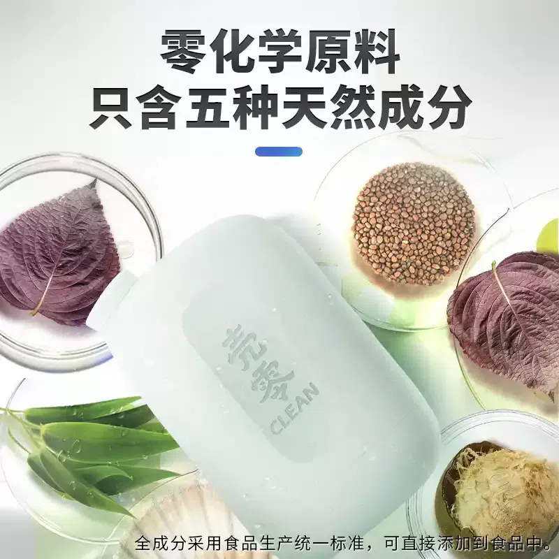 Fruit and vegetable cleaning powder 138g/bottle 1 bottle