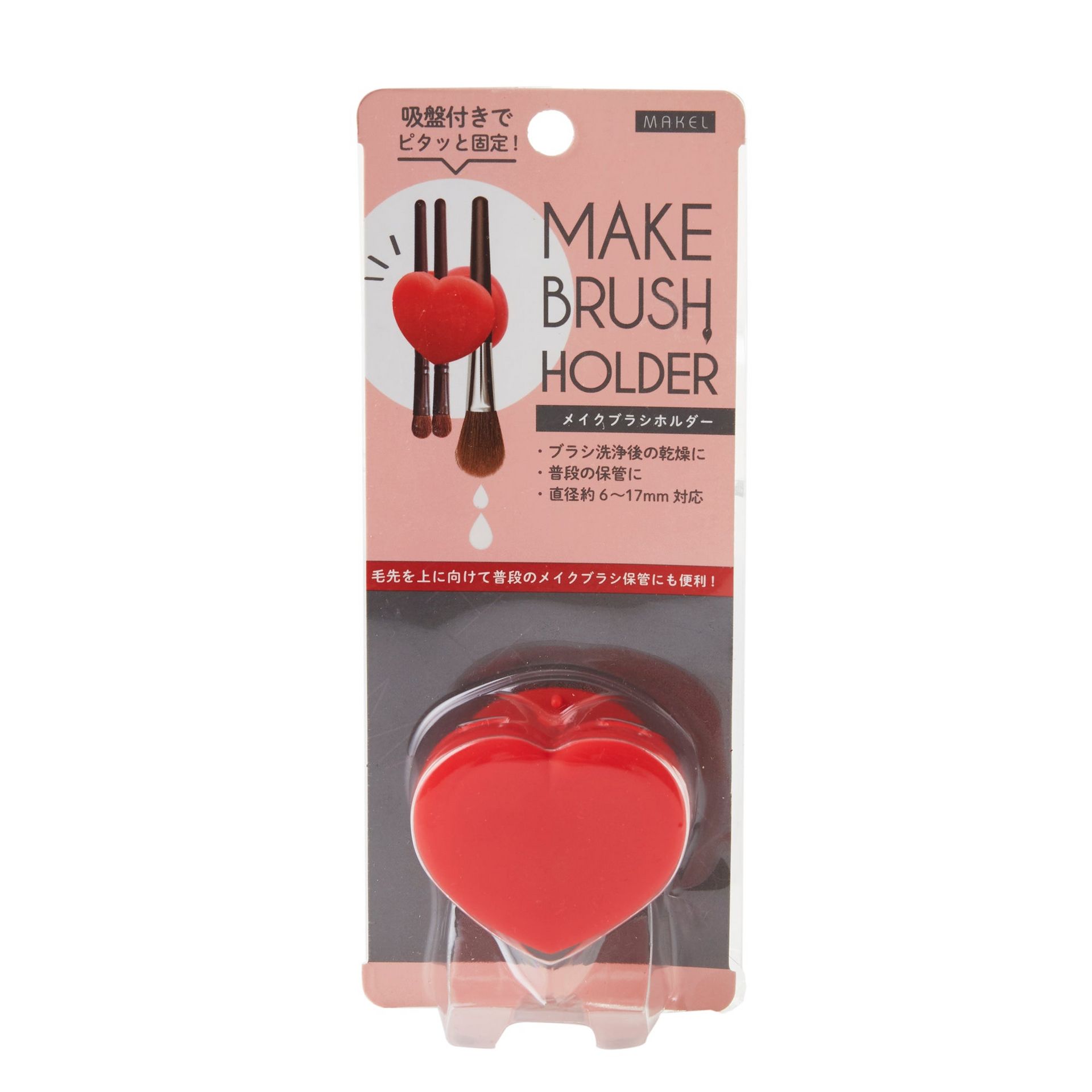 Heart Makeup Brush Holder 38 그램