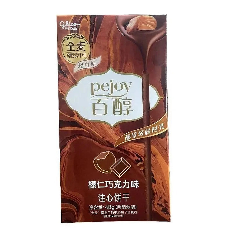 Hazelnut chocolate flavored wafer biscuits 96 g