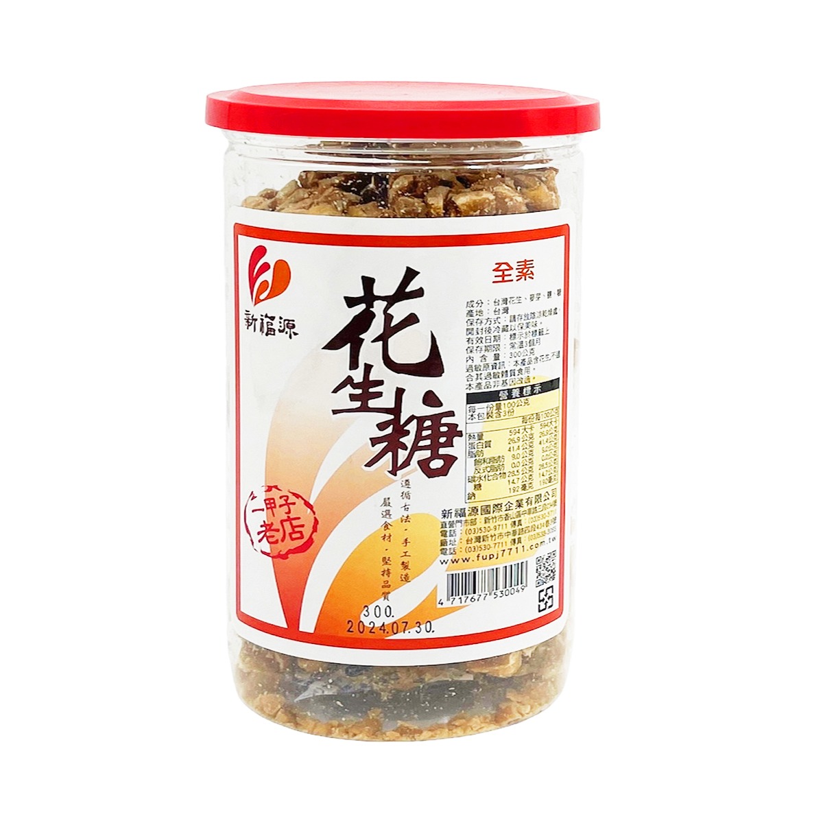 XIN FU YUAN Peanut Brittle 300 g