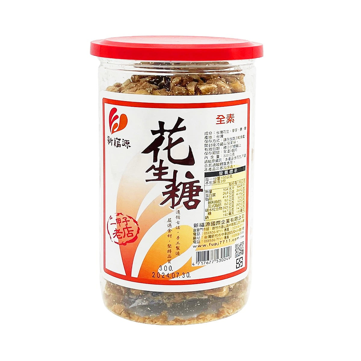 台湾【新竹新福源】 花生角糖 300 克