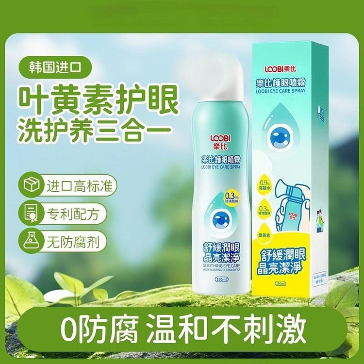 乐比 叶黄素护眼喷雾150ml/瓶 1 瓶