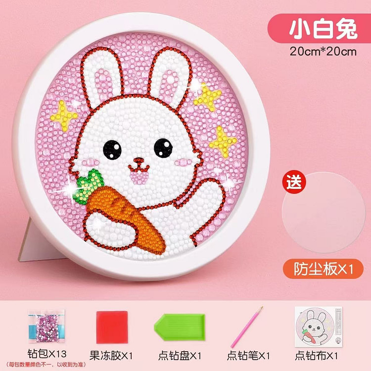 儿童钻石贴画手工diy水晶钻石贴《小白兔款》送相框