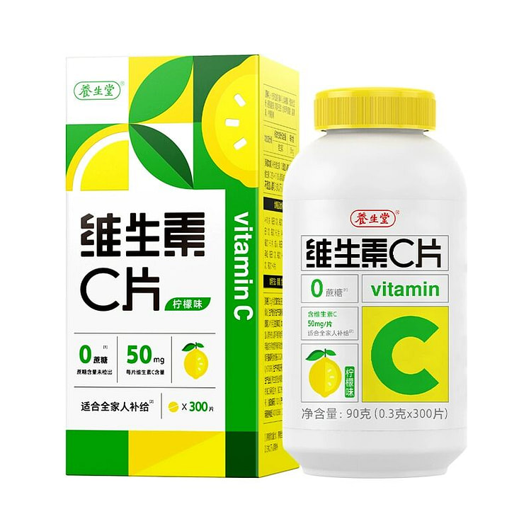 养生堂柠檬维生素c咀嚼片