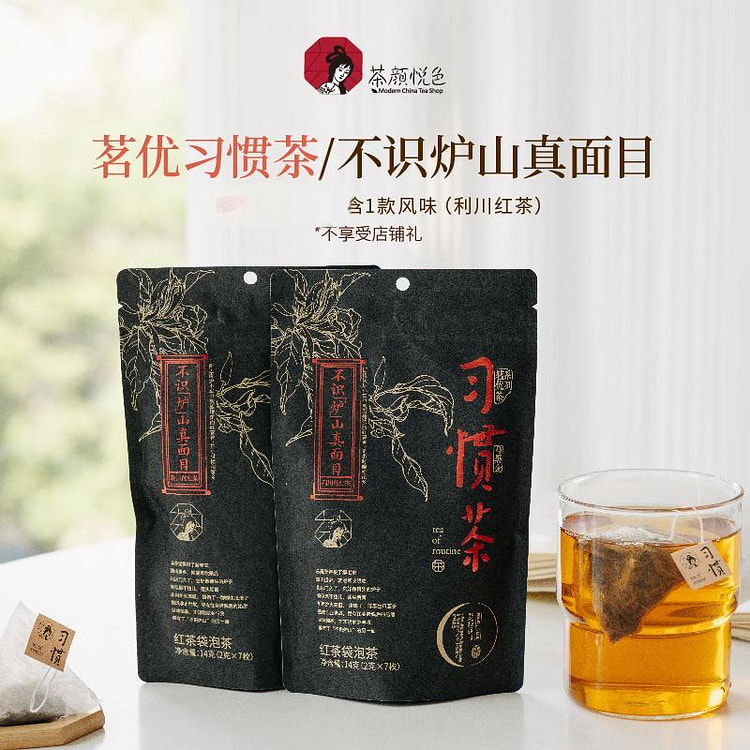 Lichuan Black Tea 2g*7 17 g