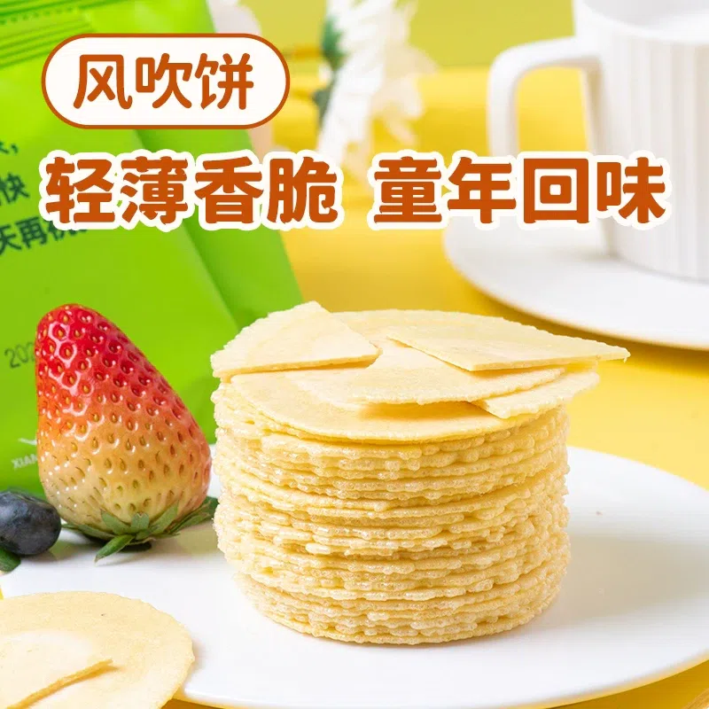 CHEF XIAMENAIR Wind-blow Cake, 20 x 12g 240 g