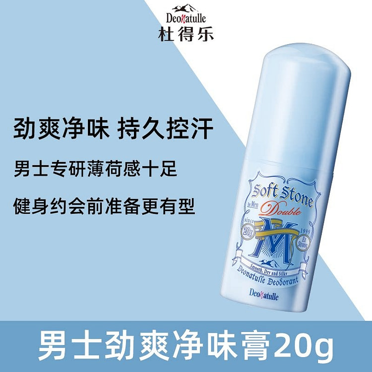 [Man] Anti-sweat cream for underarms 1 bottle