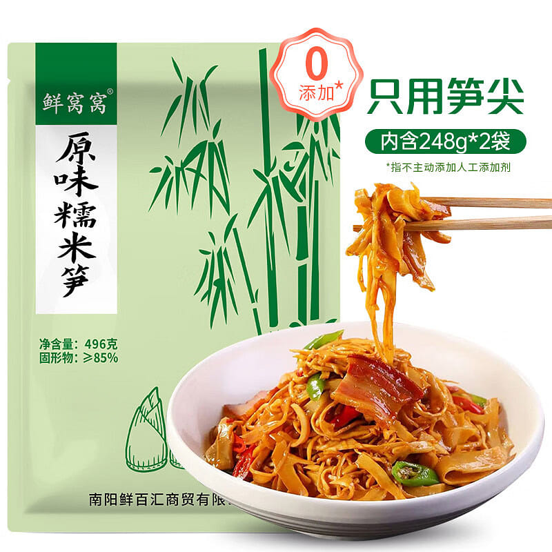 鲜窝窝 糯米笋 原味嫩笋尖笋丝新鲜竹笋尖春笋食材 496 克
