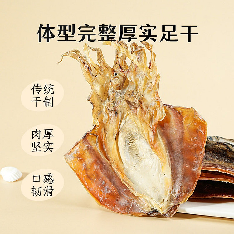 Lvdi fresh dried squid 250g 250 g