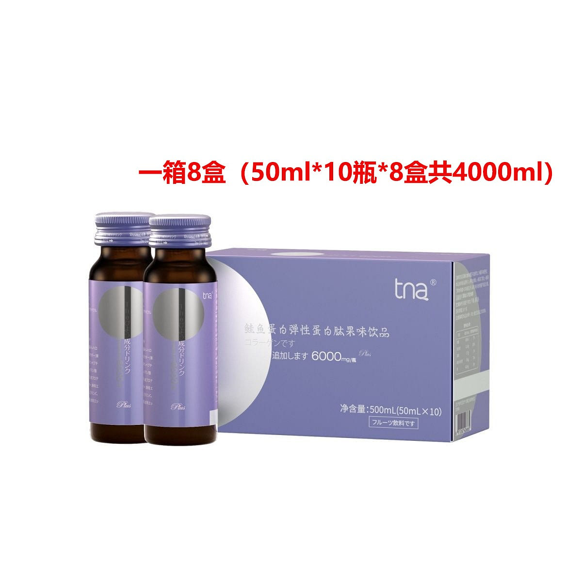 2.0TNA Collagen K Sugar Drink Oral Solution 4L 4000 ml