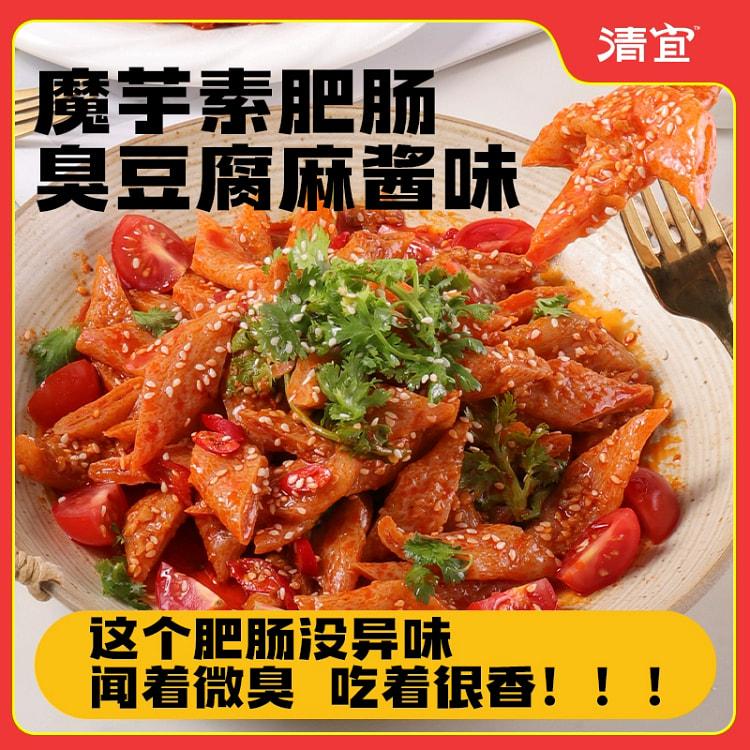 清宜魔芋素肥肠臭豆腐麻酱味60g*2 120 克