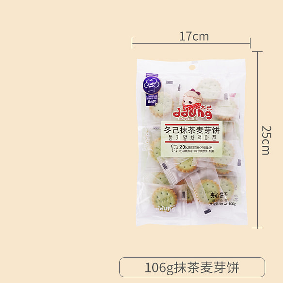 冬己麦芽夹心饼干香脆好吃麦芽糖夹心休闲零食 抹茶味106g*1包
