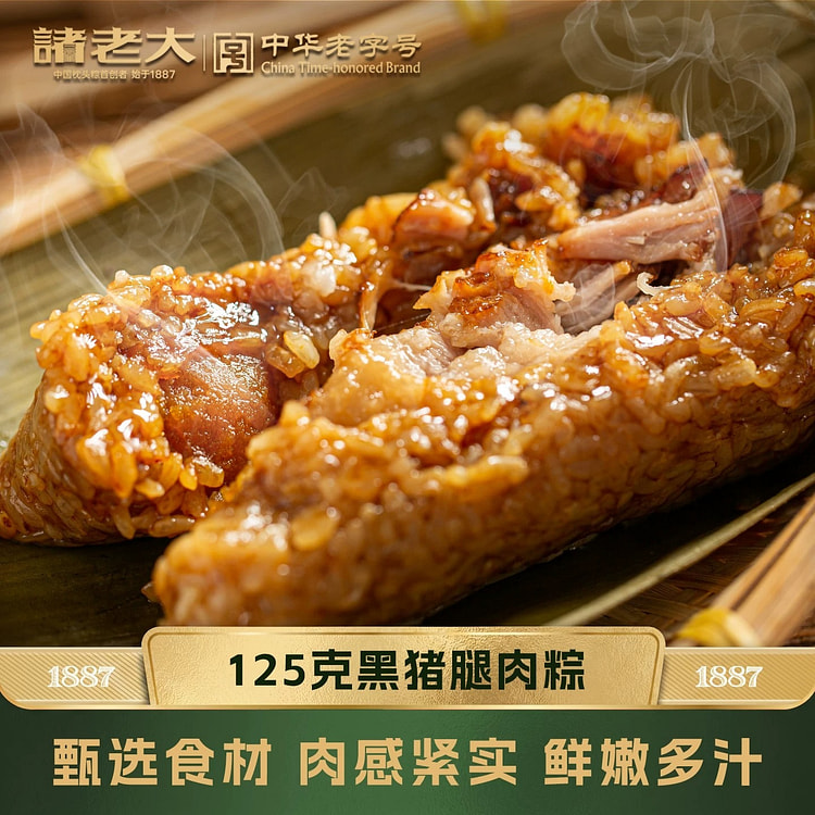 诸老大粽子125g*4嘉兴特产咸棕子速食早餐夜宵 500 克