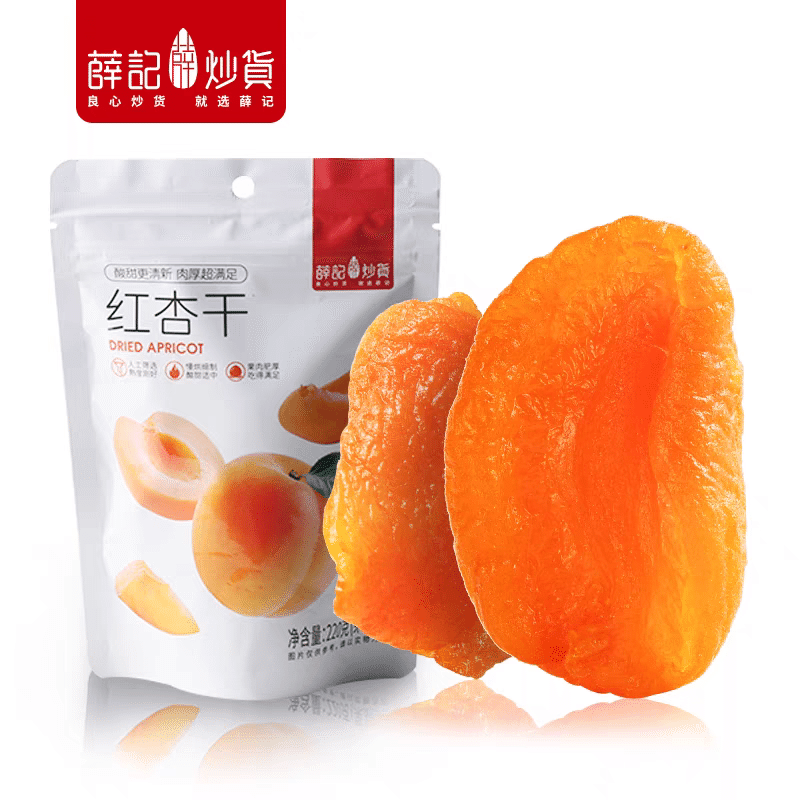Dried Red Apricot 220 グラム