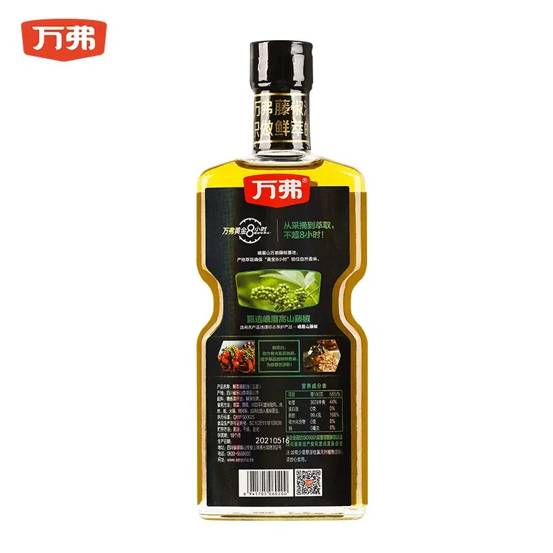 Wanfu 5-star Emeishan rattan pepper oil 60 ml